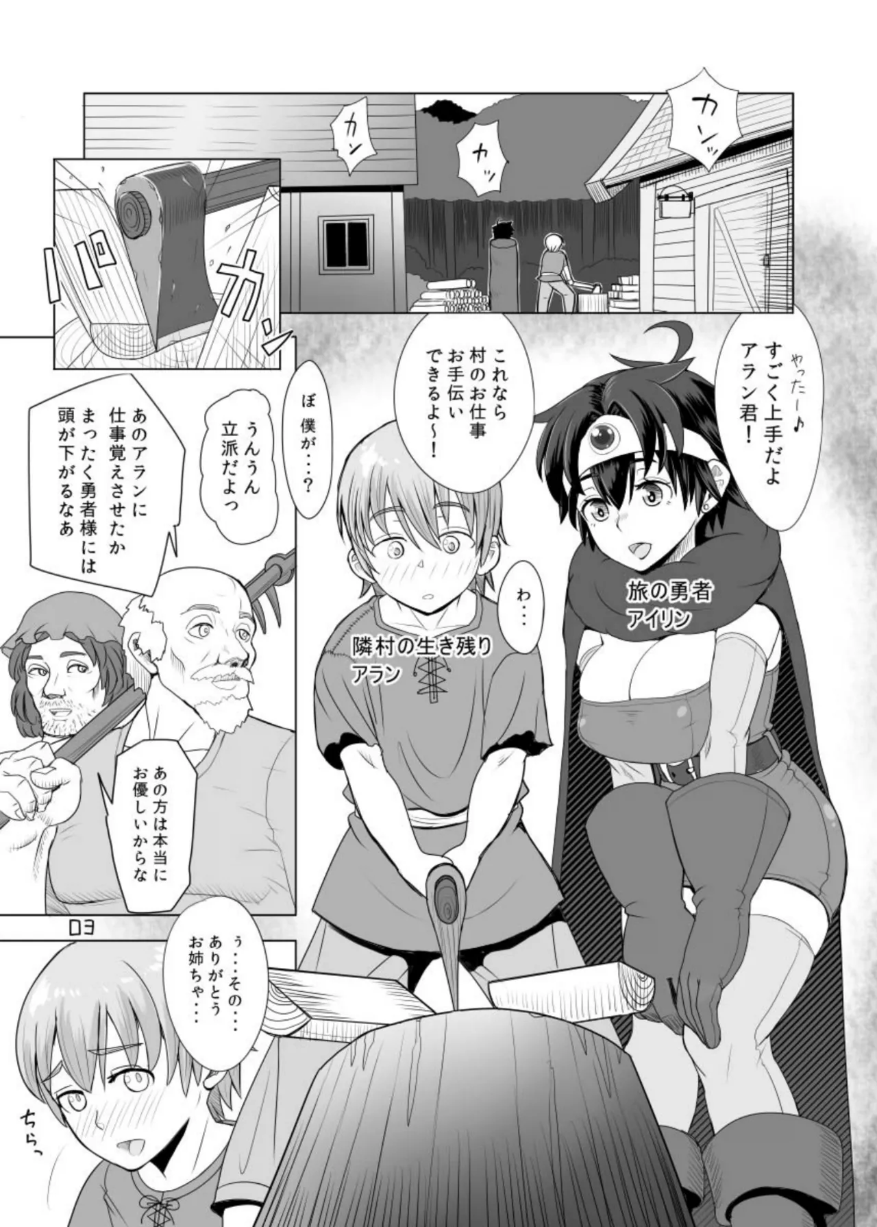 The Good Lady Hero+ page 3 full