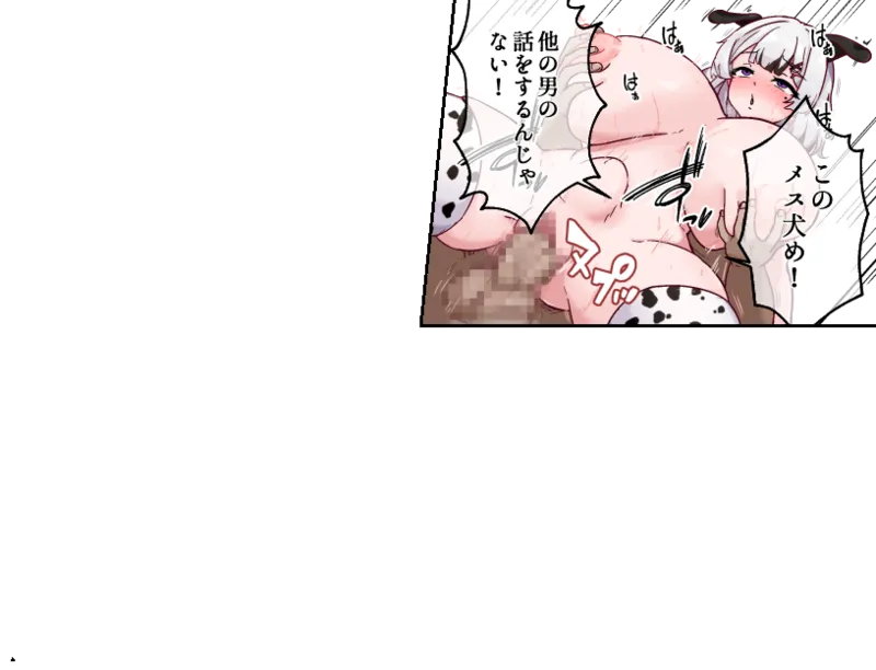 Mesuinu Training page 5 full