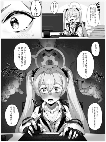 パソコンを勝手に盗み見たコユキにおしおき cover
