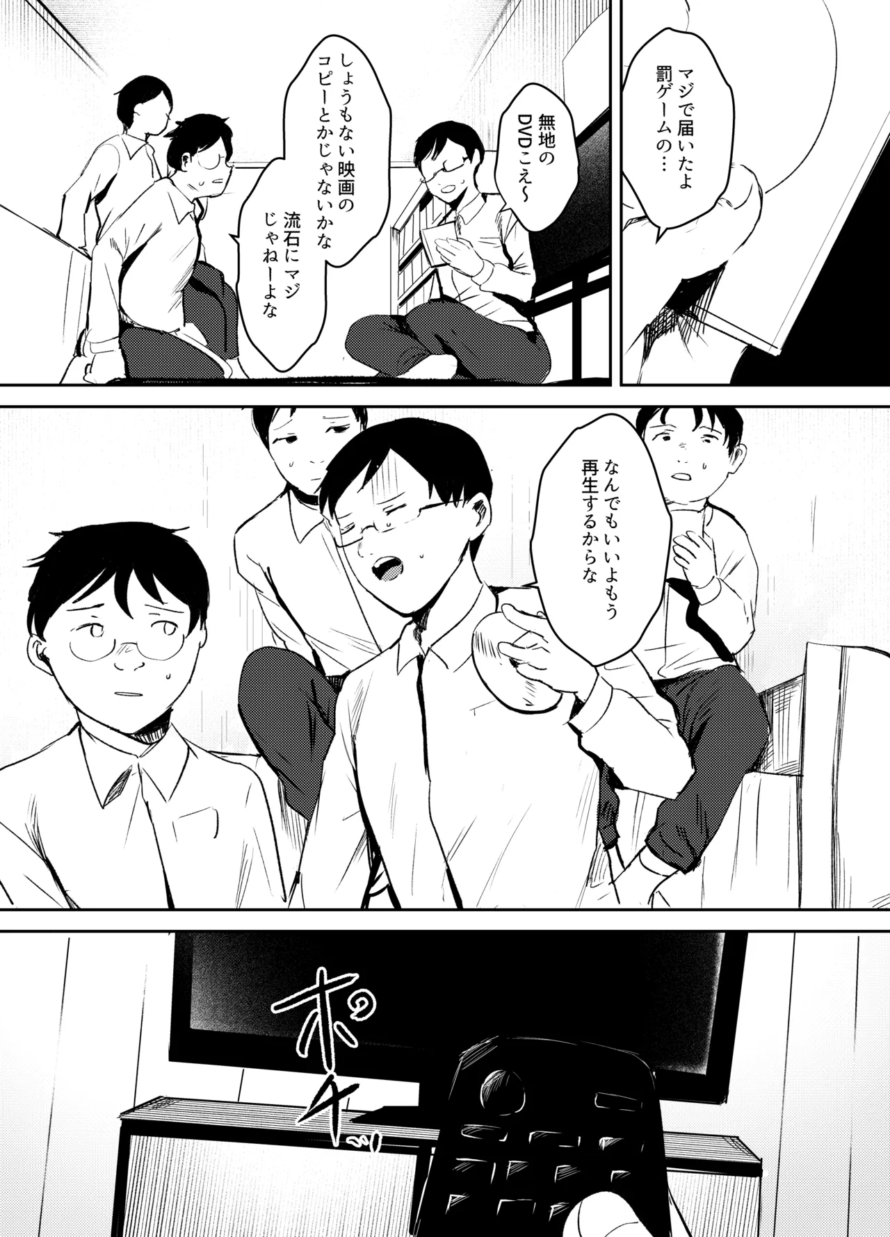 Kyōgaku! Min'na no kin ● sō ● page 2 full