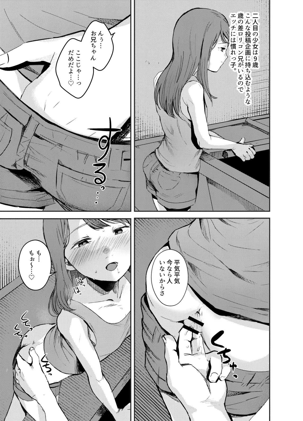 Kyōgaku! Min'na no kin ● sō ● page 6 full