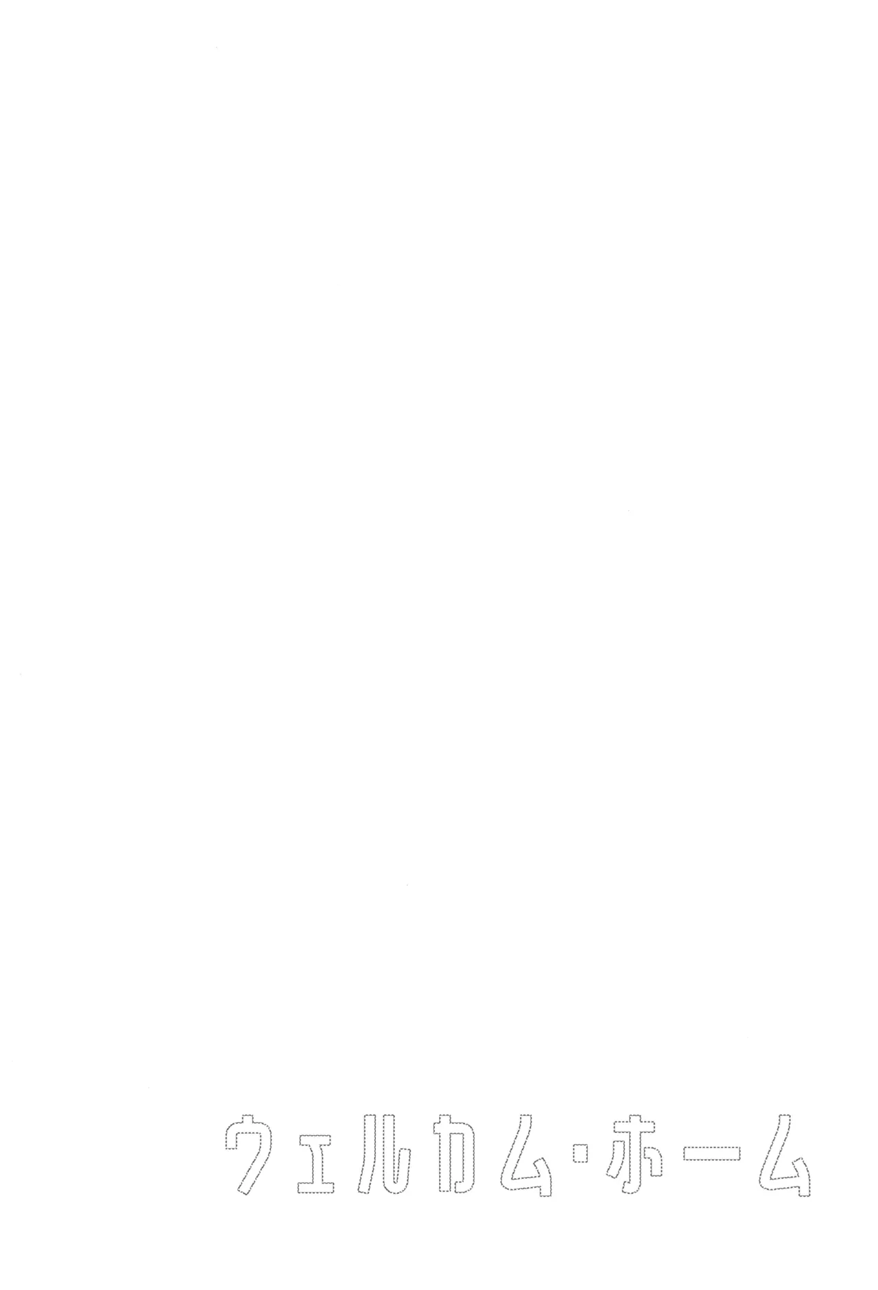 Welcome home page 6 full