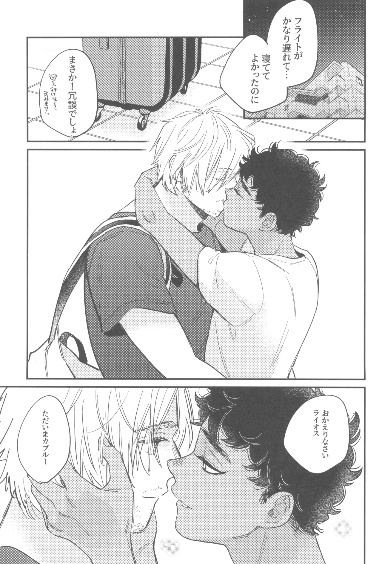 Welcome home page 7 full