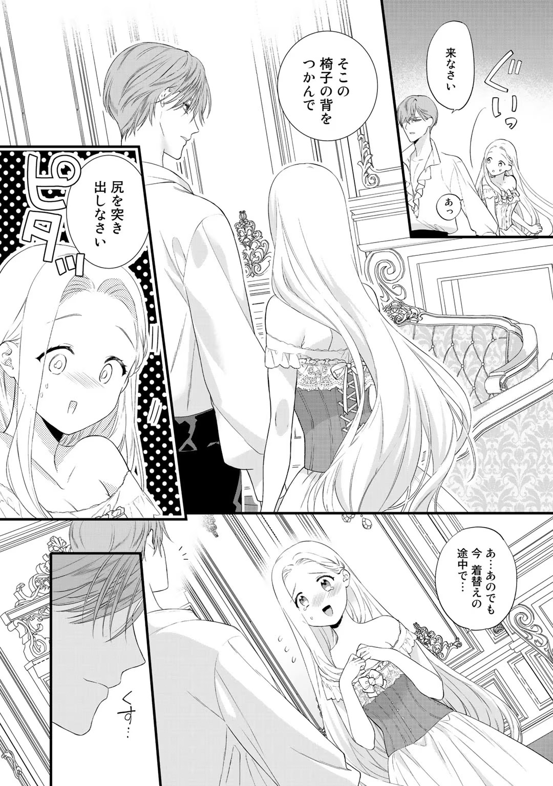 Tsunderu Moto-Akuyaku Reijo wa Do-S Ouji-sama kara Nigedashitai Volume 2 page 10 full