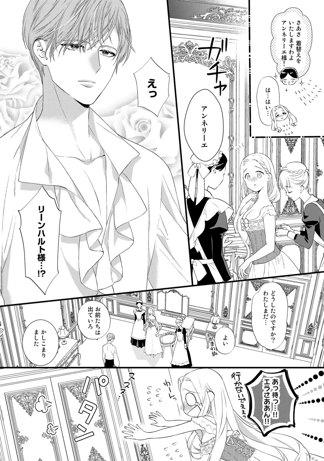 Tsunderu Moto-Akuyaku Reijo wa Do-S Ouji-sama kara Nigedashitai Volume 2 page 9 full