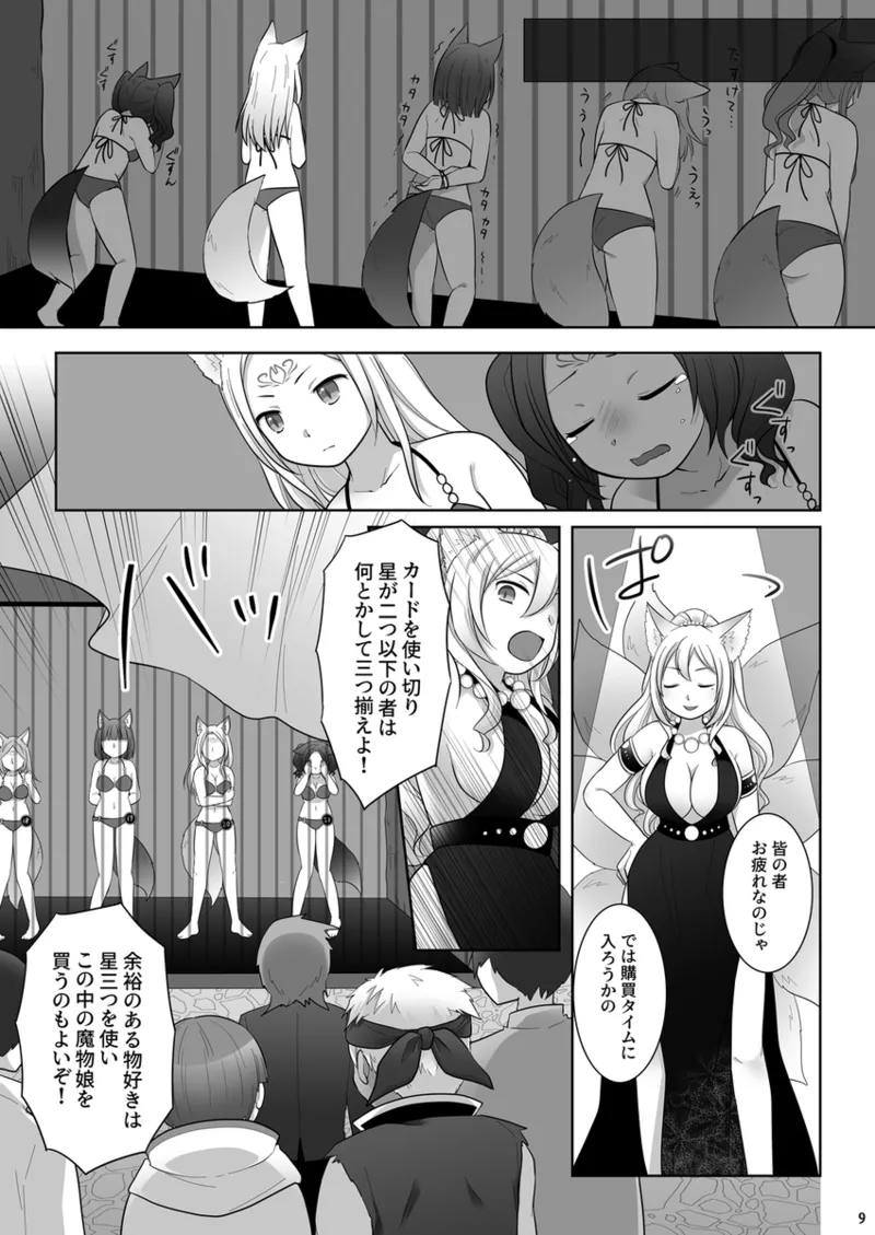 Nakama ni uragira reta ore ga ♀ yōko ni nari, katsute no nakama ni kawa reru made page 10 full