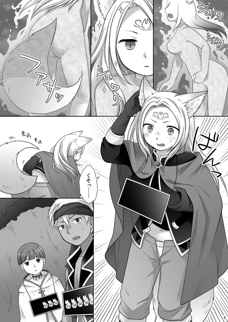 Nakama ni uragira reta ore ga ♀ yōko ni nari, katsute no nakama ni kawa reru made page 4 full