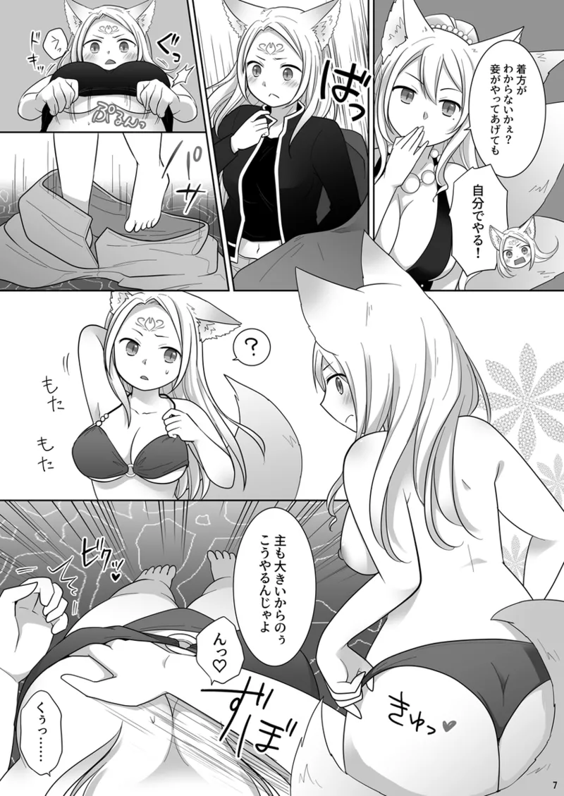 Nakama ni uragira reta ore ga ♀ yōko ni nari, katsute no nakama ni kawa reru made page 8 full