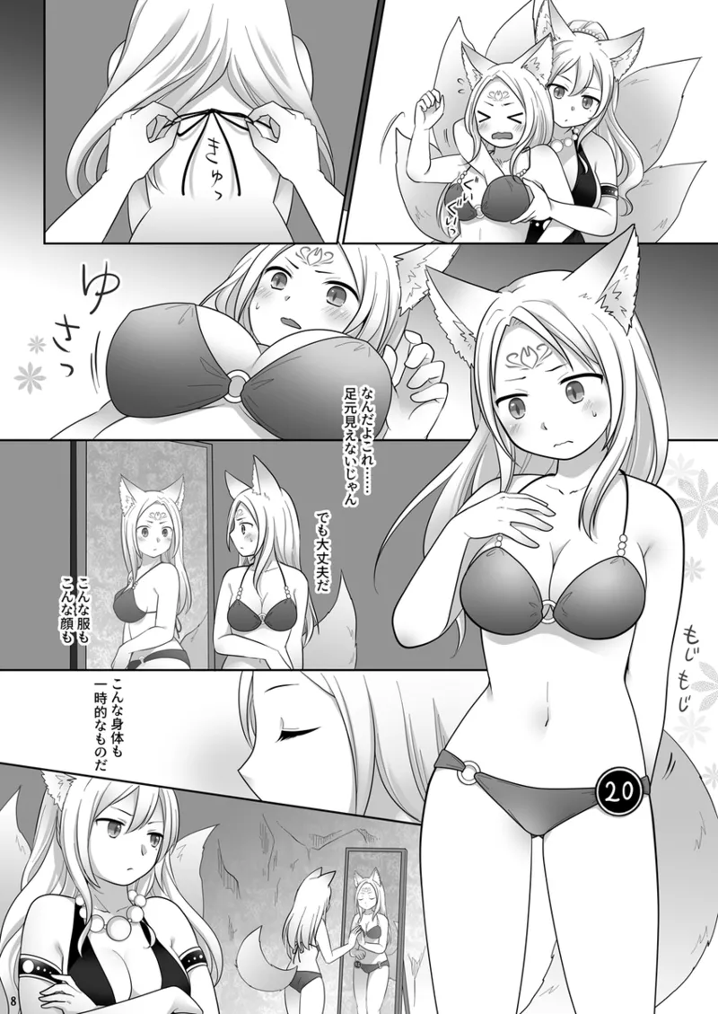 Nakama ni uragira reta ore ga ♀ yōko ni nari, katsute no nakama ni kawa reru made page 9 full