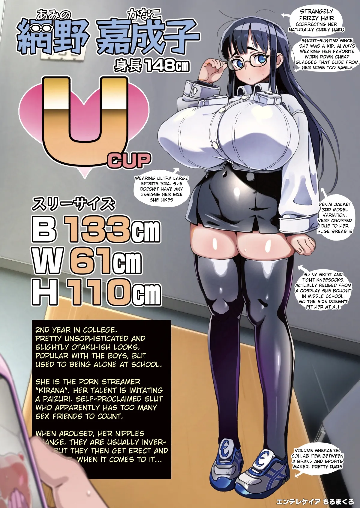 Boku ni Haishin Bare shita U-Cup Chinkobi Joshi Amino-san page 2 full