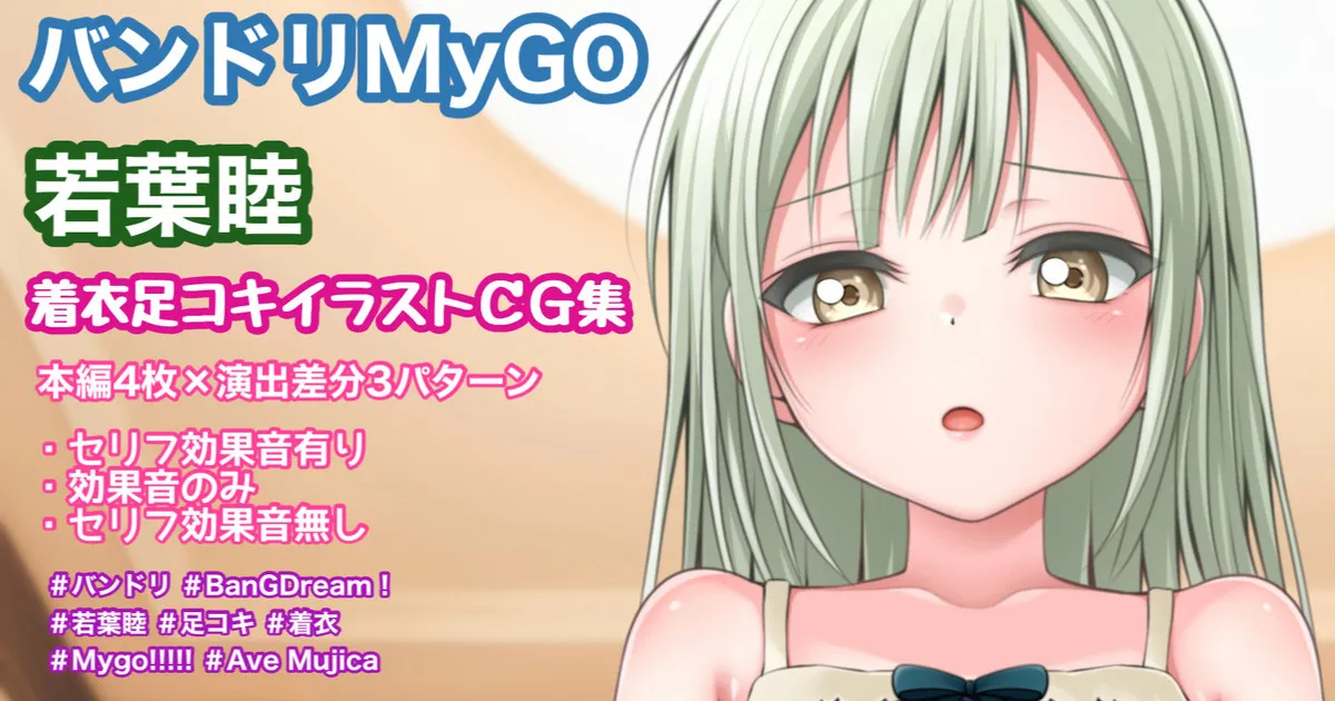 着衣足コキイラスト page 1 full