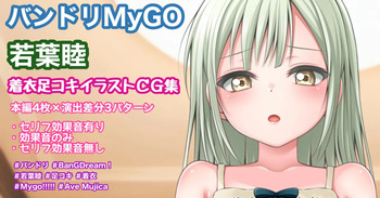 着衣足コキイラスト cover