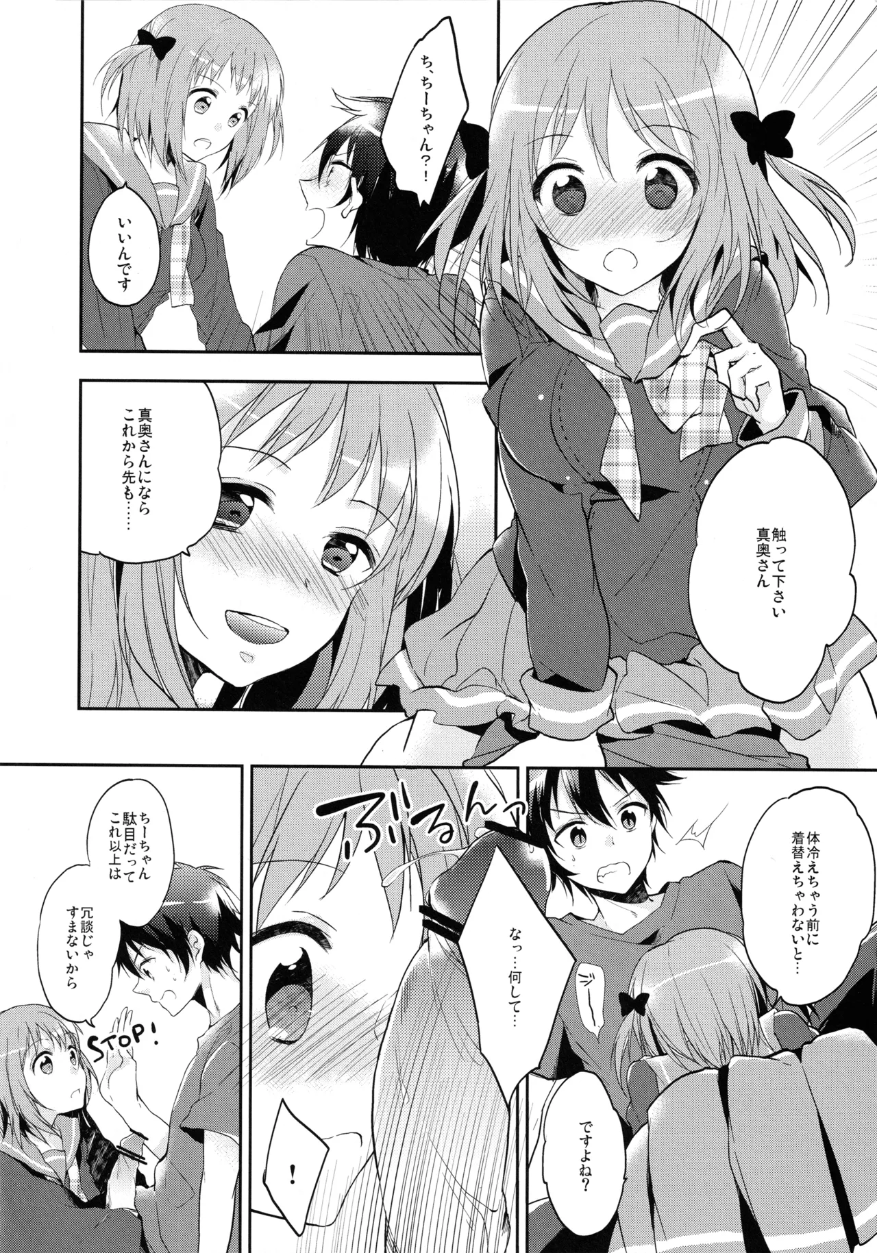 Maou to Yuusha, Yuudachi ni Au page 9 full