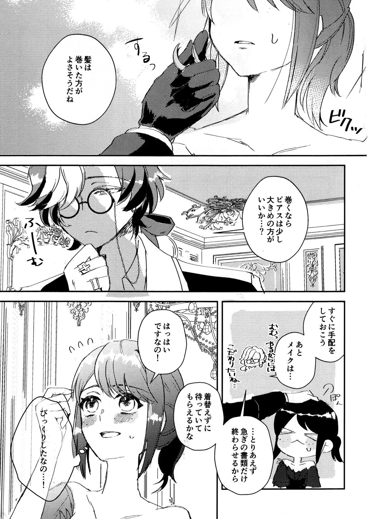 End waltz page 4 full