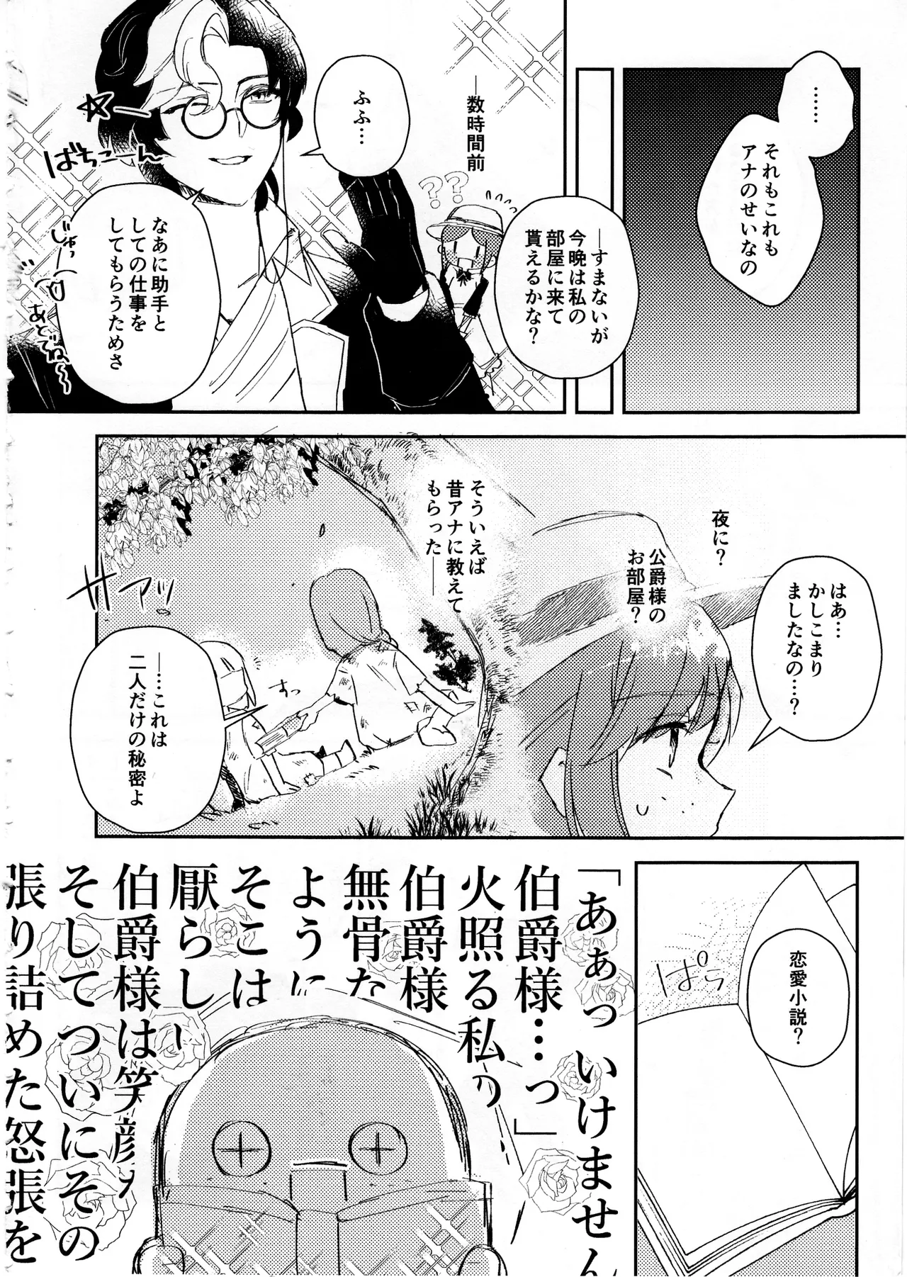 End waltz page 5 full