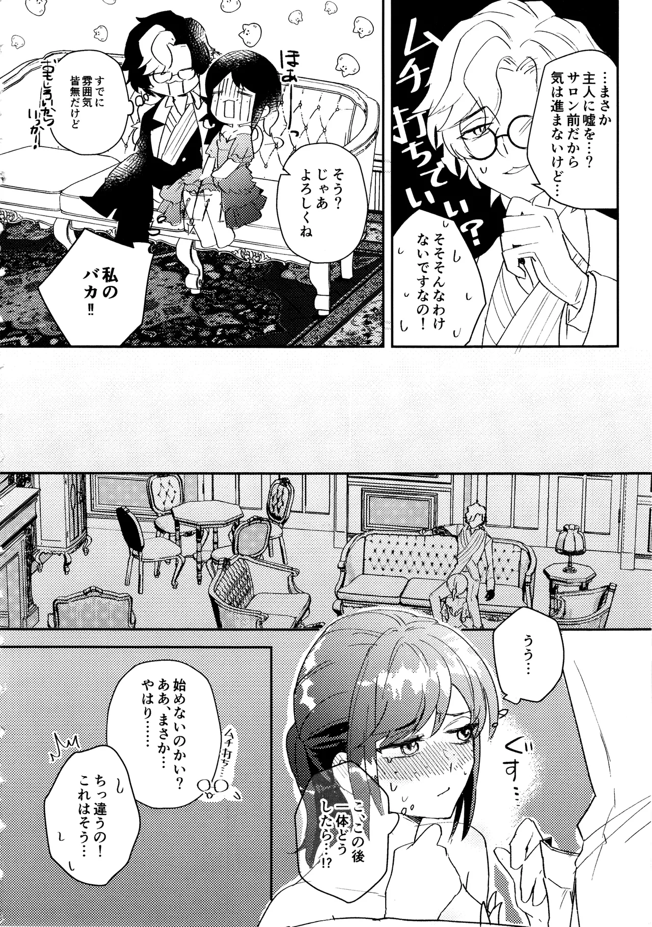 End waltz page 9 full