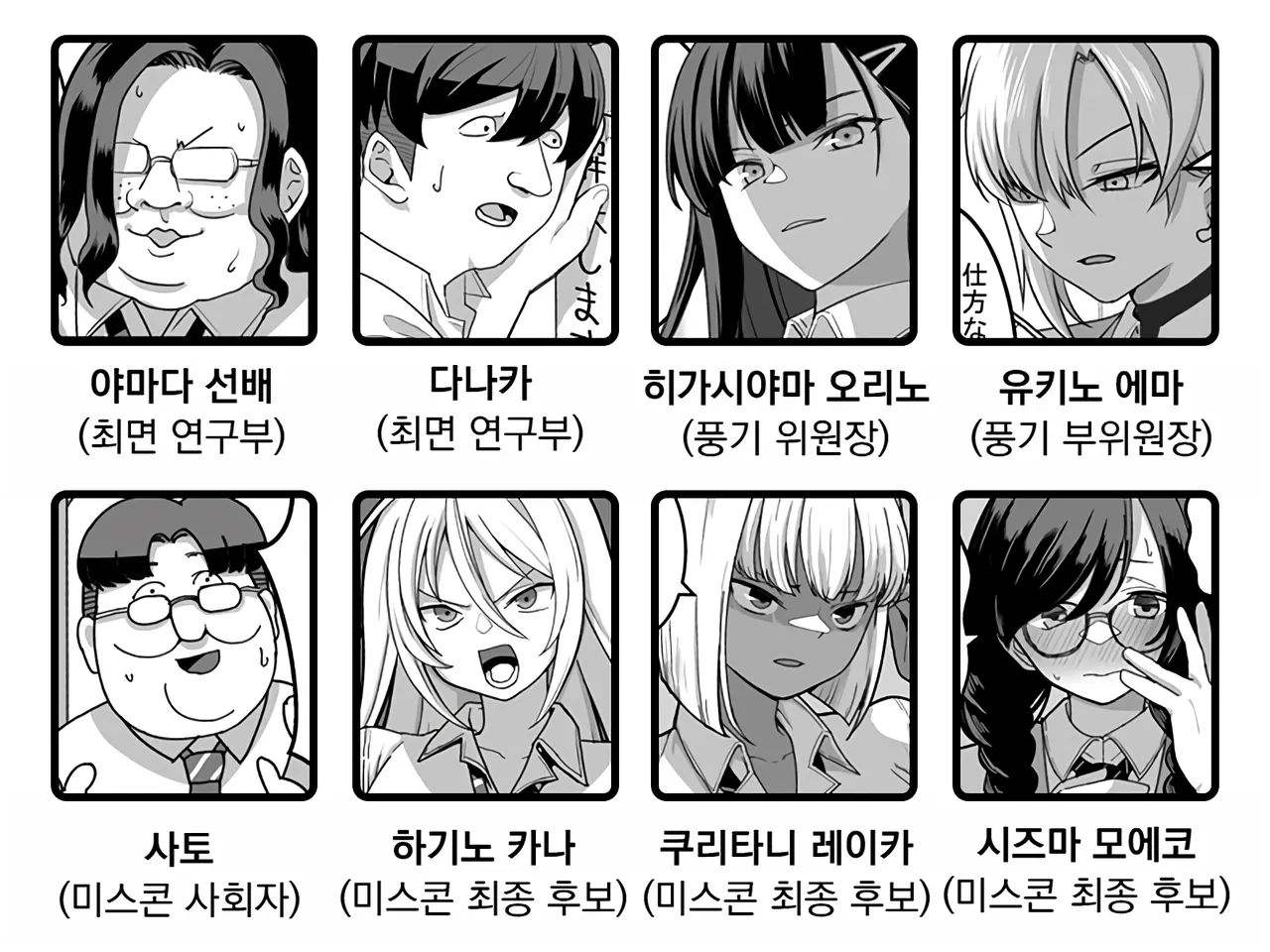 Higashiyama-san-tachi wa Saimin Jutsu ni Kake rarete... | 히가시야마 씨들은 최면에 걸려서… page 3 full