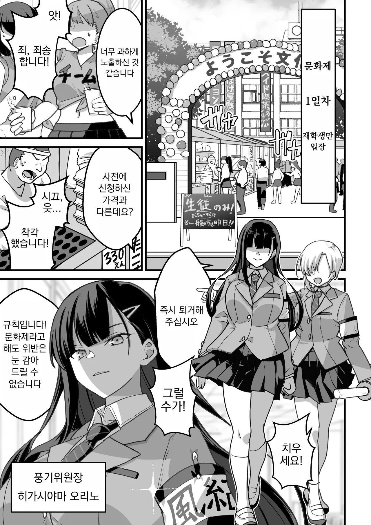 Higashiyama-san-tachi wa Saimin Jutsu ni Kake rarete... | 히가시야마 씨들은 최면에 걸려서… page 4 full