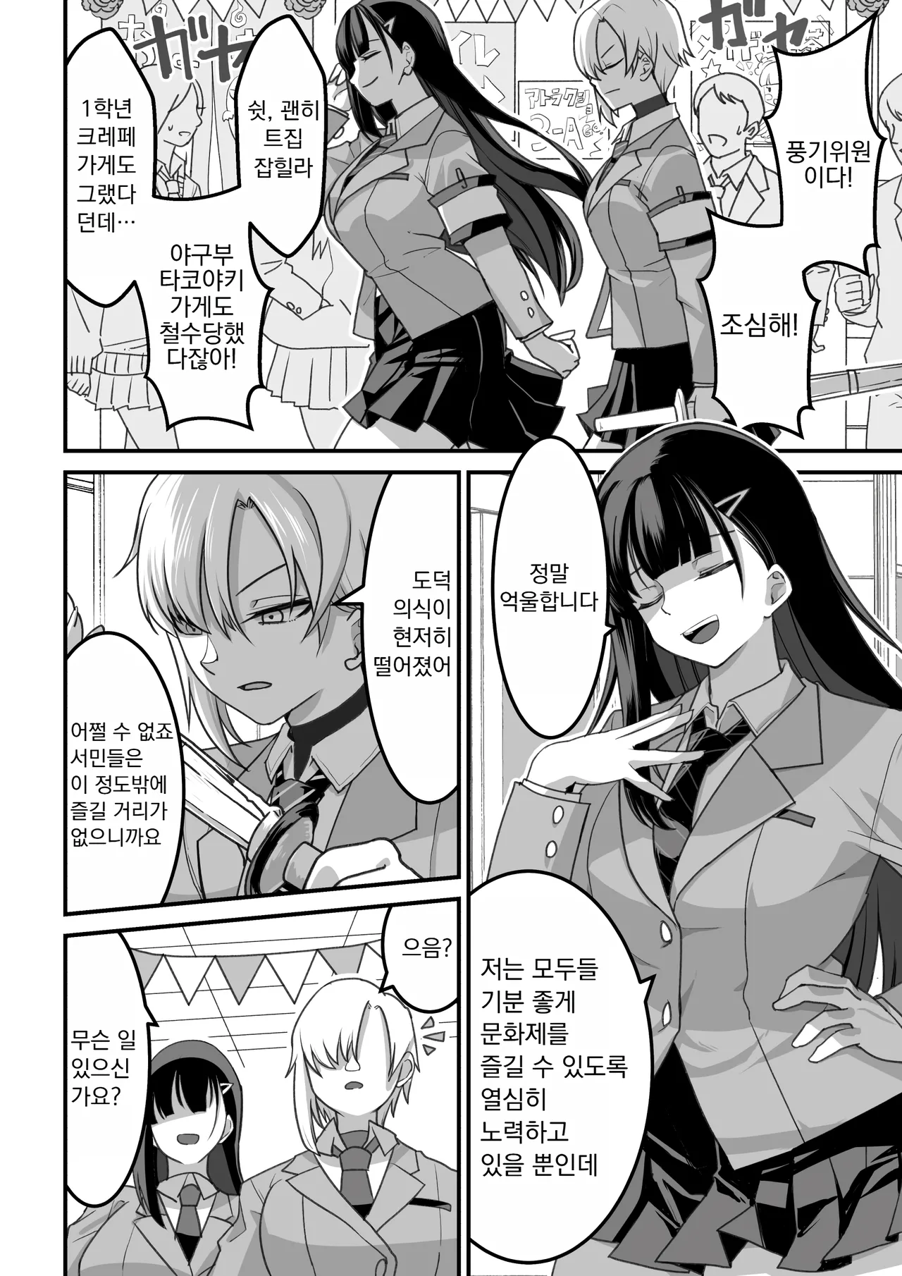 Higashiyama-san-tachi wa Saimin Jutsu ni Kake rarete... | 히가시야마 씨들은 최면에 걸려서… page 5 full