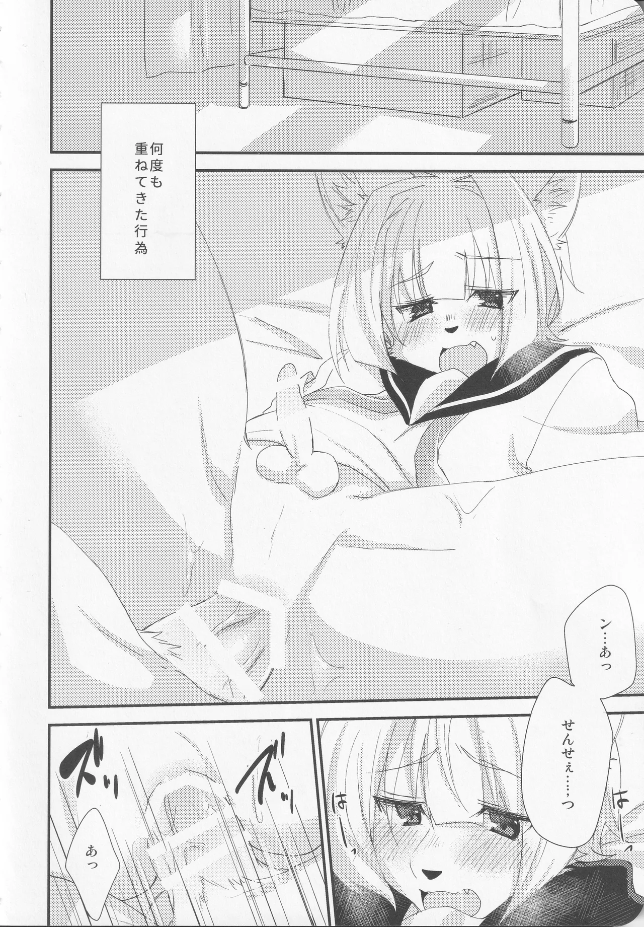 Malroos verhaal page 5 full