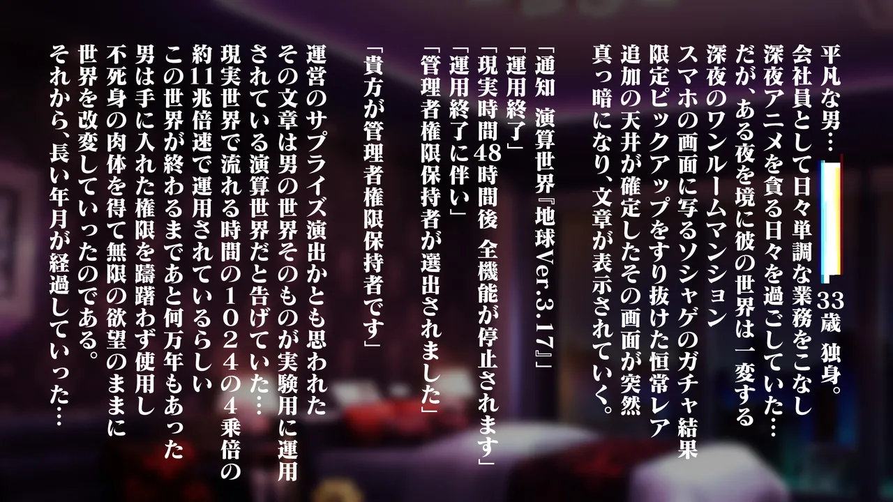 Moshimo Ano Soshage no Gentei Gacha de Tachidomarazu Hiki Tsudzukete Ireba!!! page 3 full