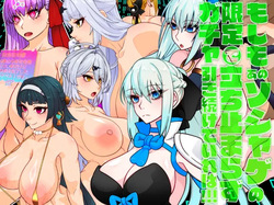 Moshimo Ano Soshage no Gentei Gacha de Tachidomarazu Hiki Tsudzukete Ireba!!!