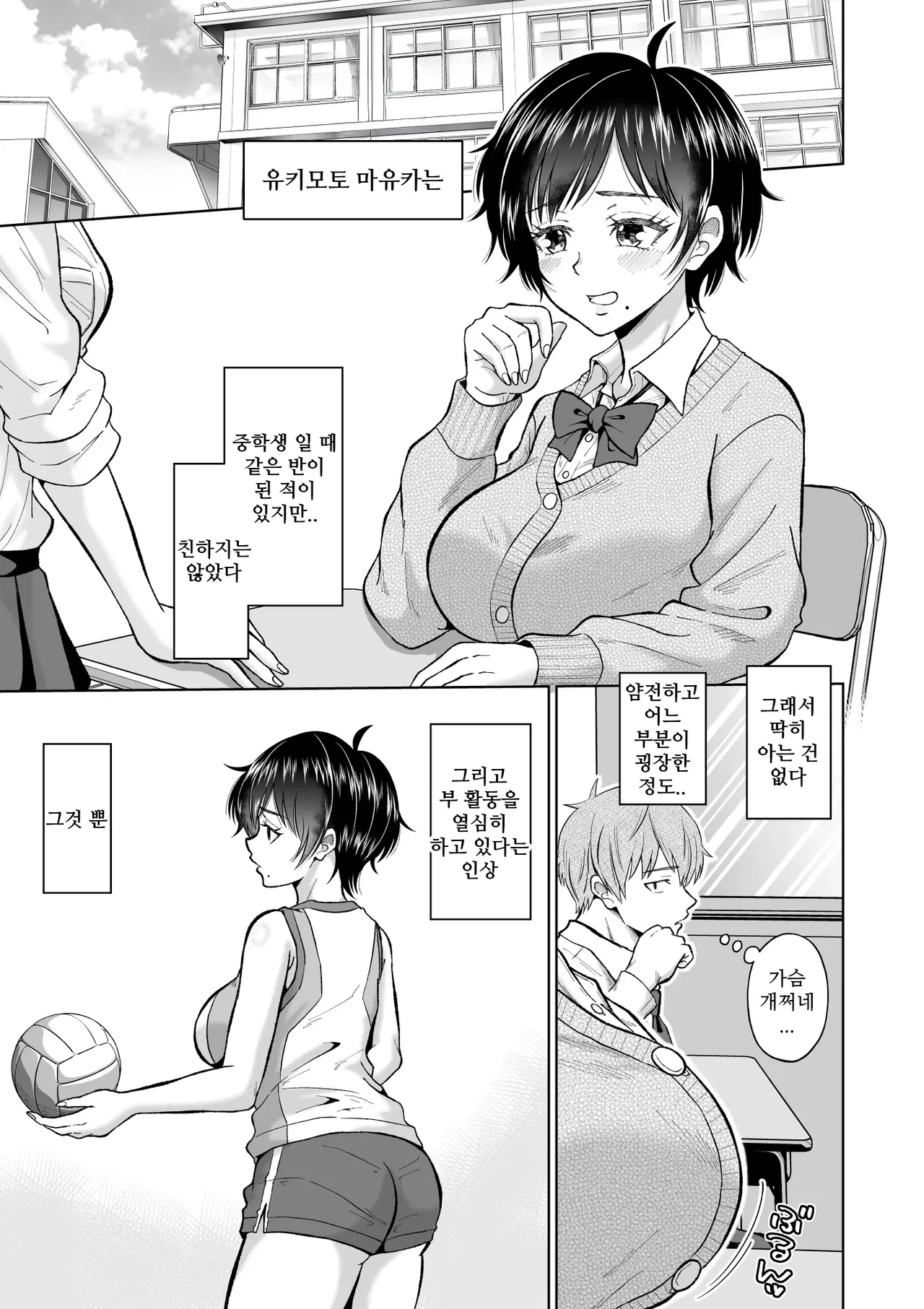 Otonashii Ano Ko to Locker no Naka de | 얌전한 그 아이와 사물함 안에서 page 5 full