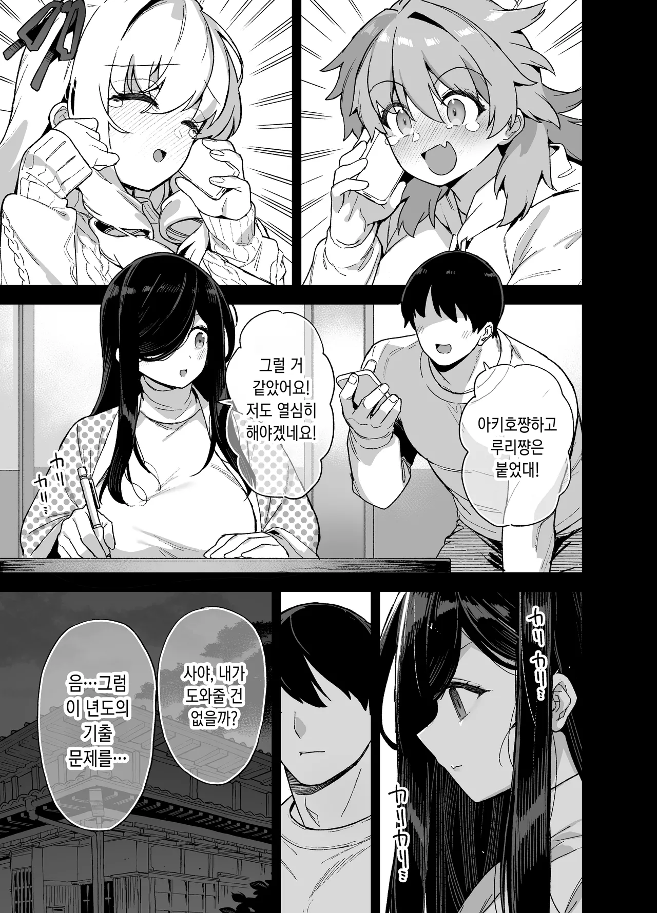 田舎にはこれくらいしか娯楽がない 6 page 2 full