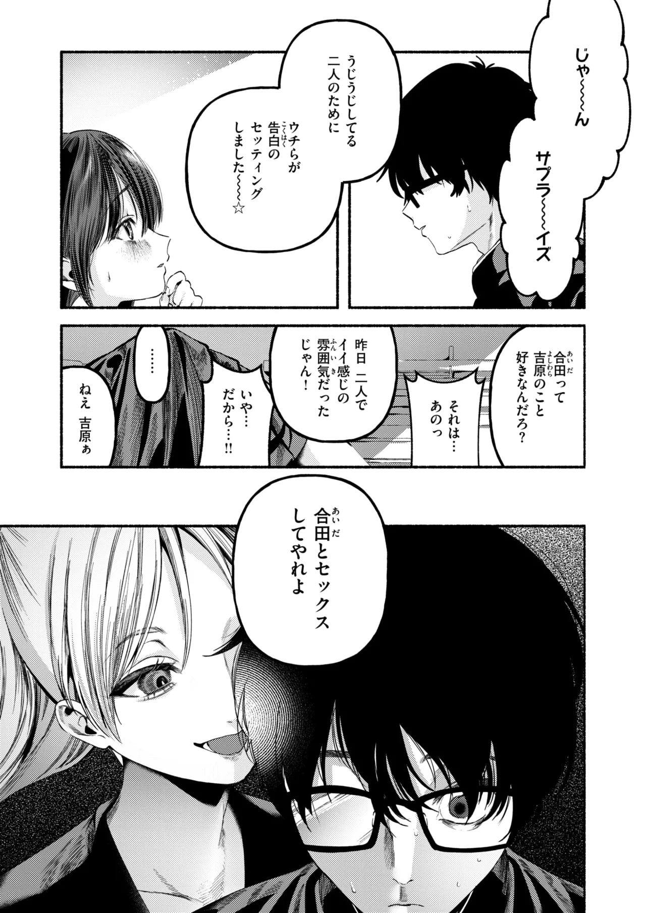 WEEKLY Kairakuten 2025 No.34 page 10 full