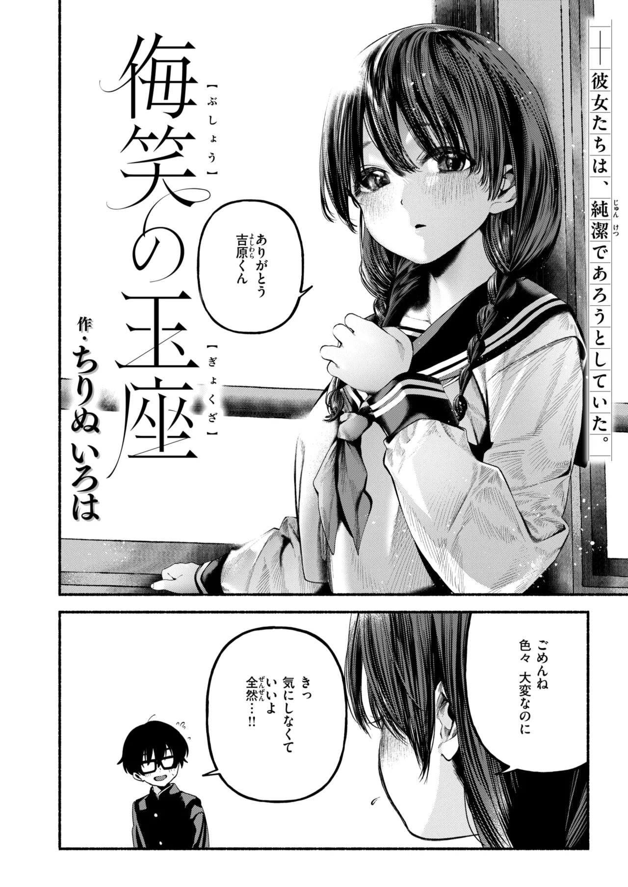 WEEKLY Kairakuten 2025 No.34 page 3 full