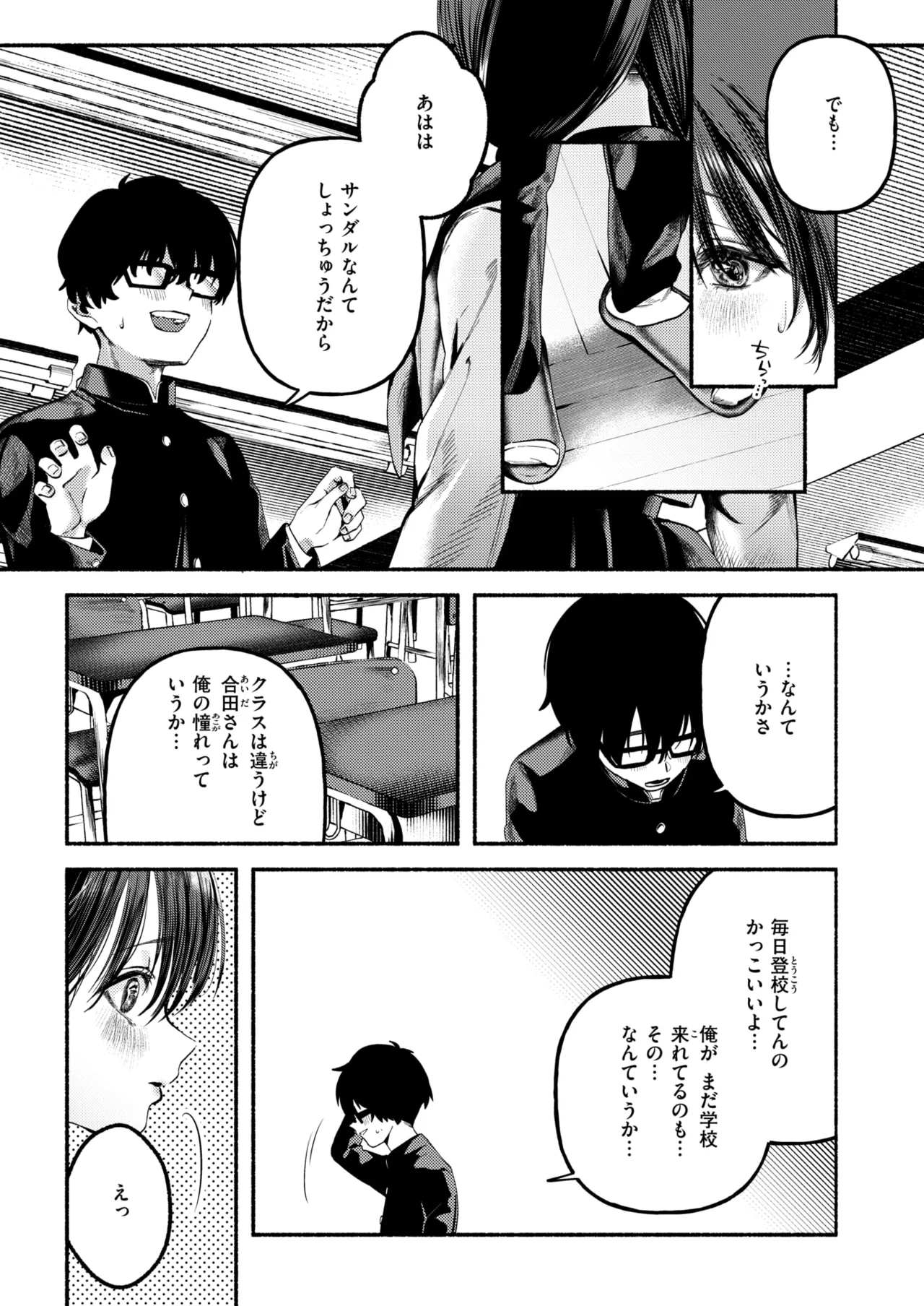 WEEKLY Kairakuten 2025 No.34 page 4 full