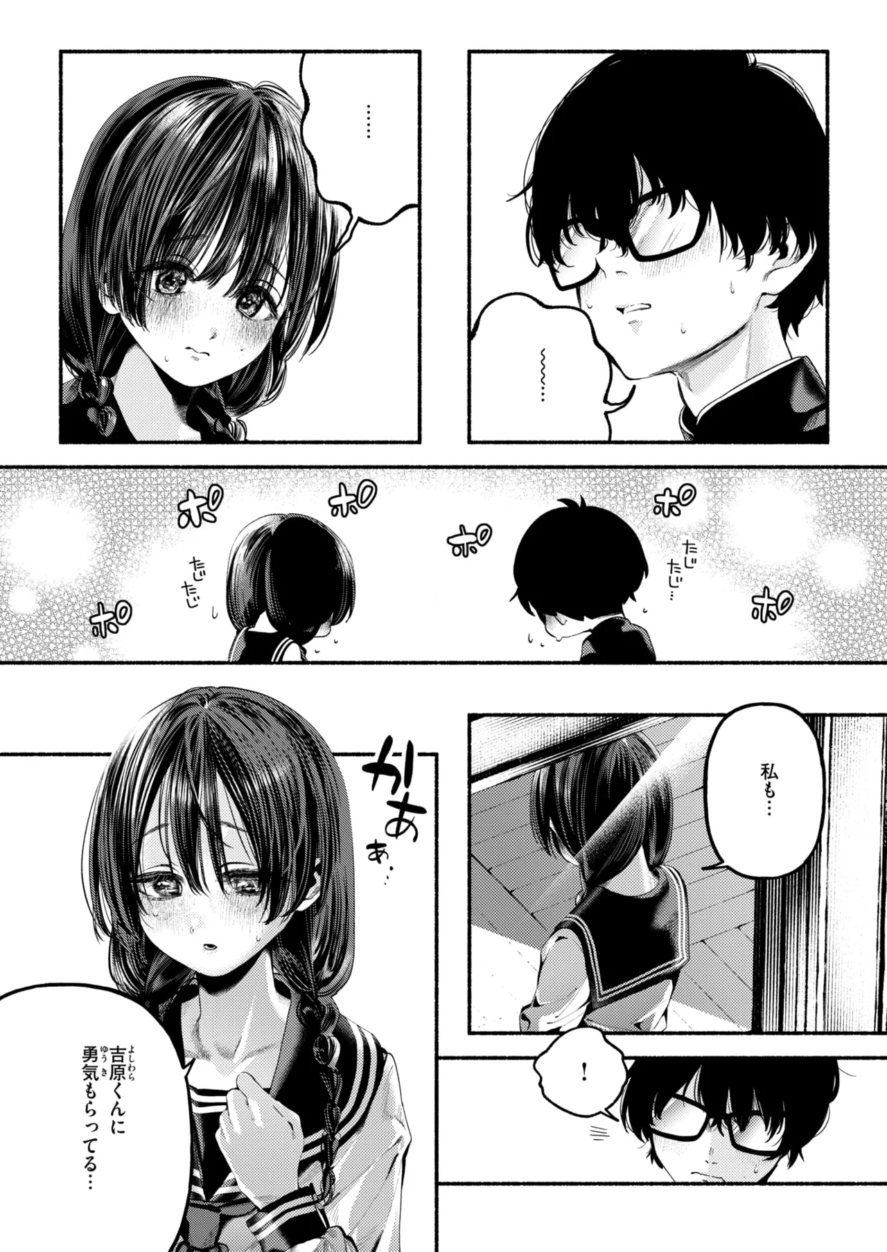 WEEKLY Kairakuten 2025 No.34 page 5 full