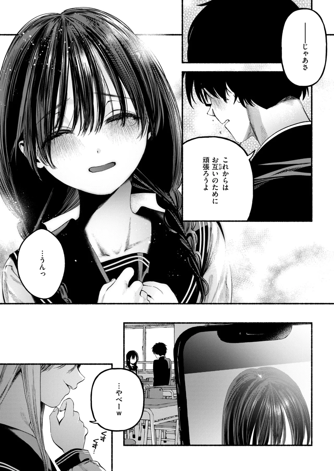 WEEKLY Kairakuten 2025 No.34 page 6 full