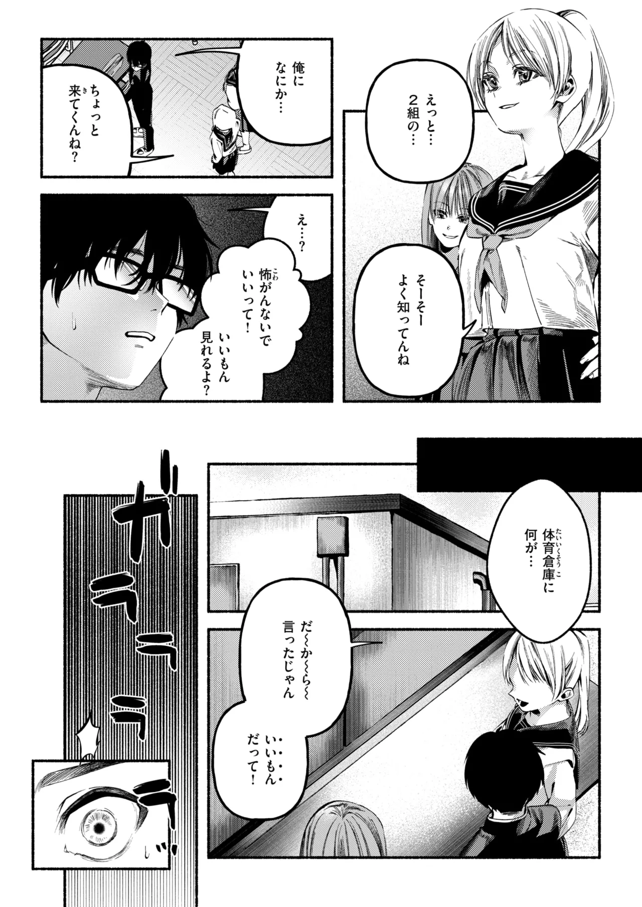 WEEKLY Kairakuten 2025 No.34 page 8 full