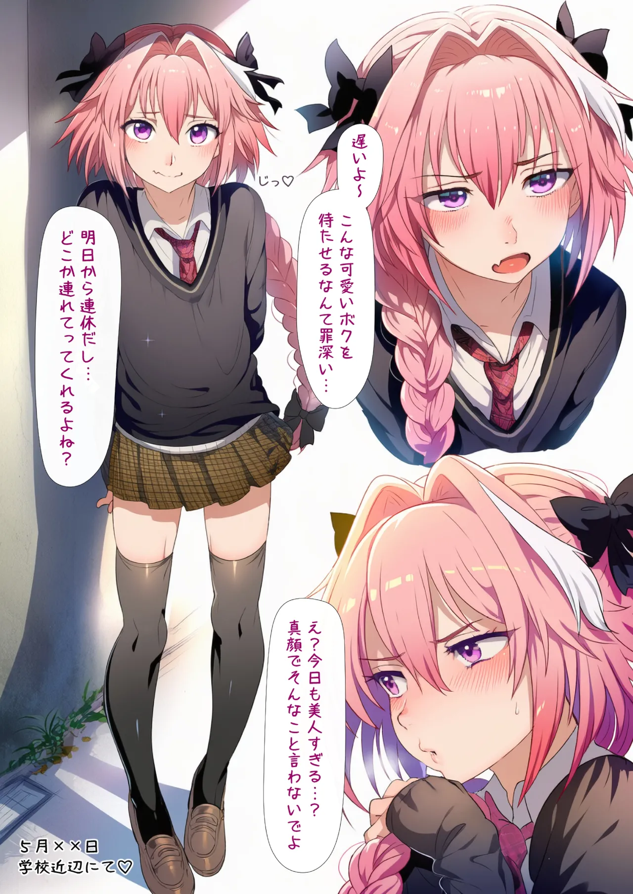 astolfo kun no Tottemo Ecchi na Manga page 3 full