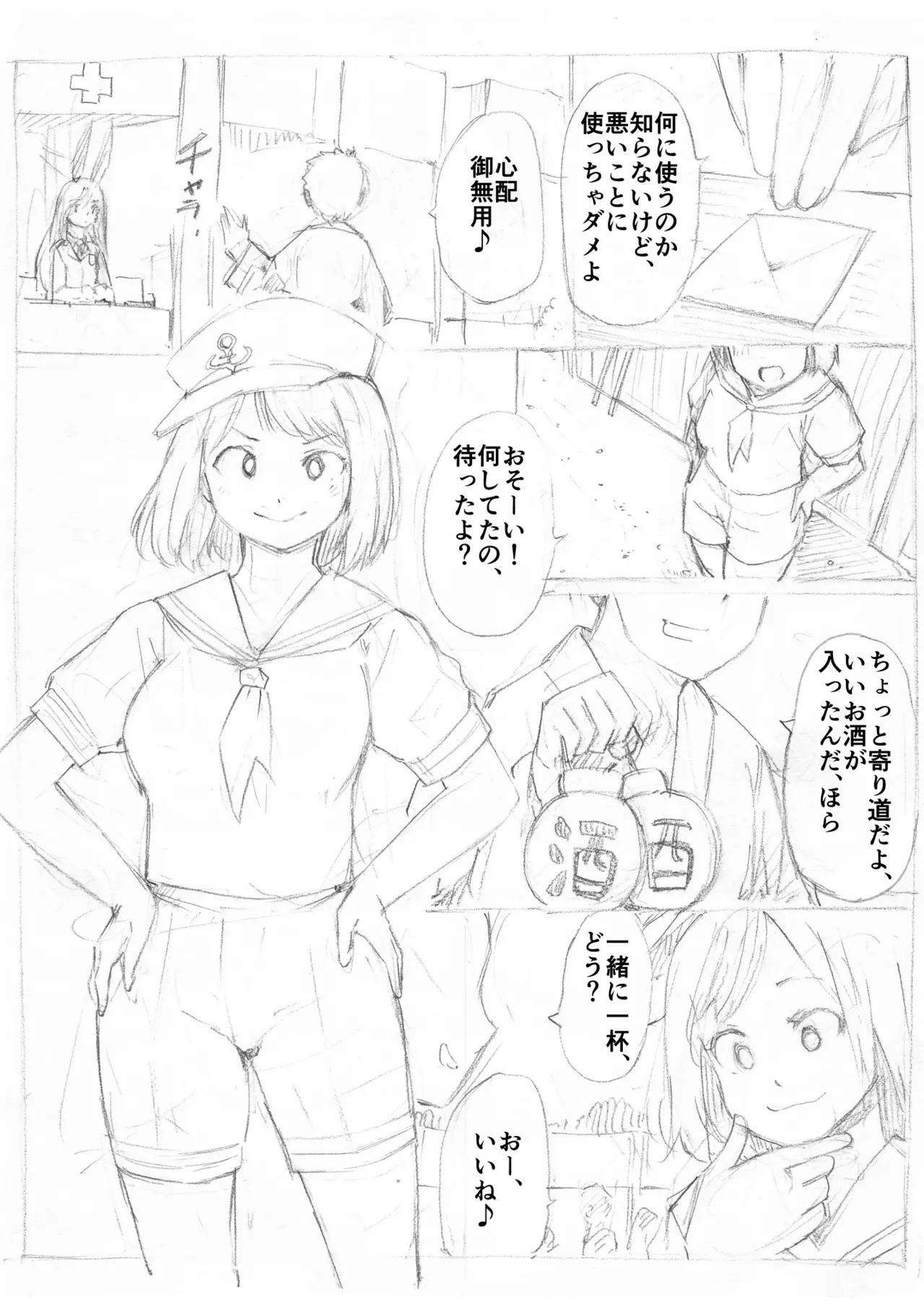 Touhou Ukiyo Emaki Murasa Minamitsu page 1 full