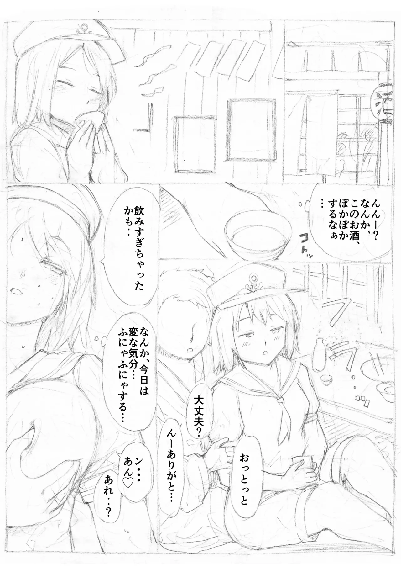 Touhou Ukiyo Emaki Murasa Minamitsu page 2 full