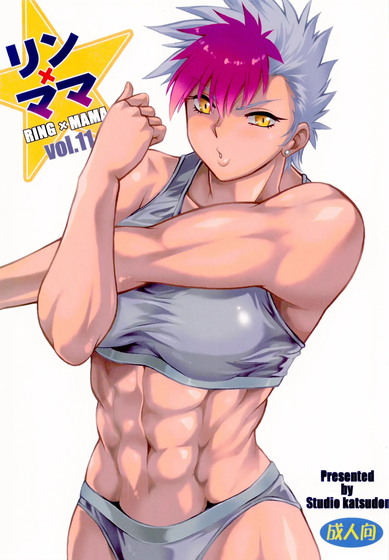 Ring x Mama Bangaihen 11 page 1 full