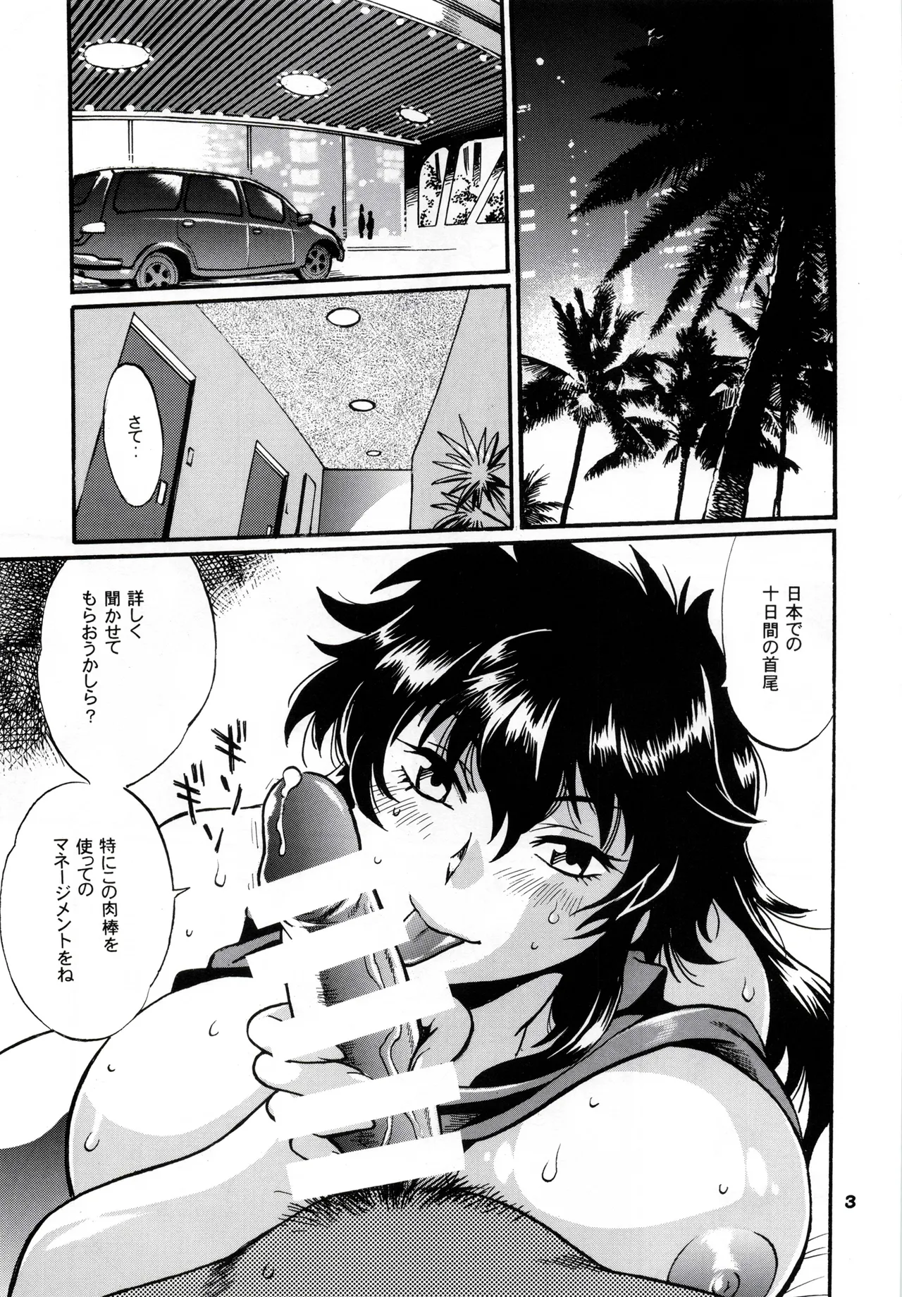 Ring x Mama Bangaihen 11 page 2 full