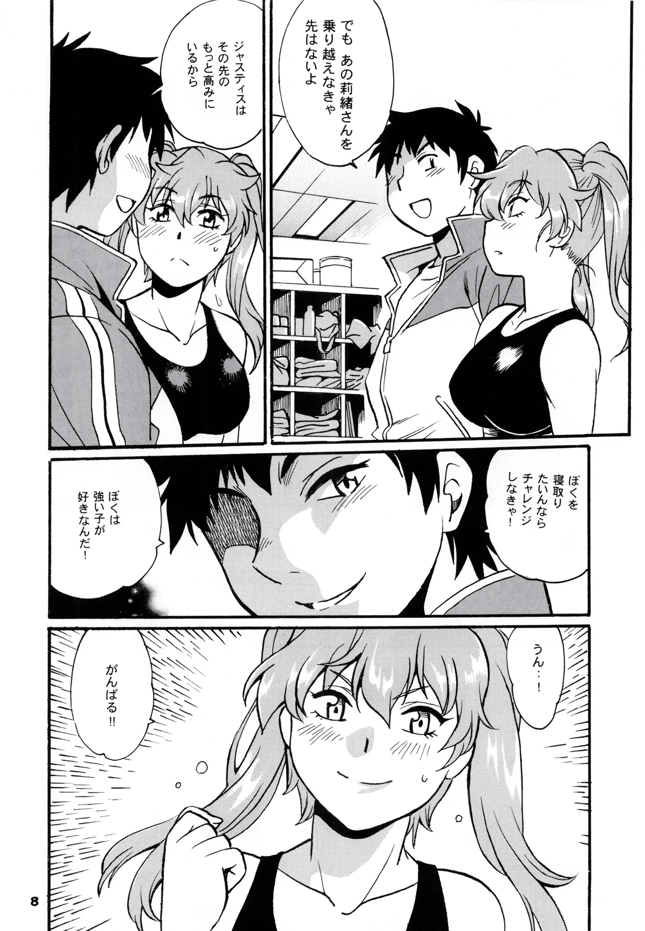 Ring x Mama Bangaihen 11 page 7 full