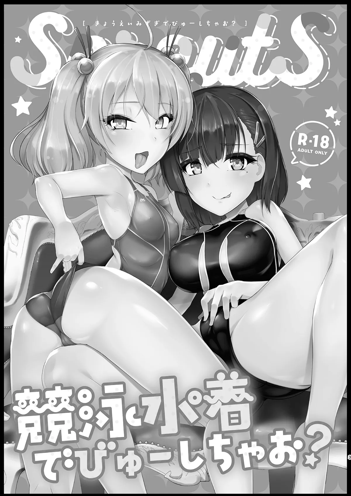 Kyouei Mizugi Debut Shichao? page 2 full