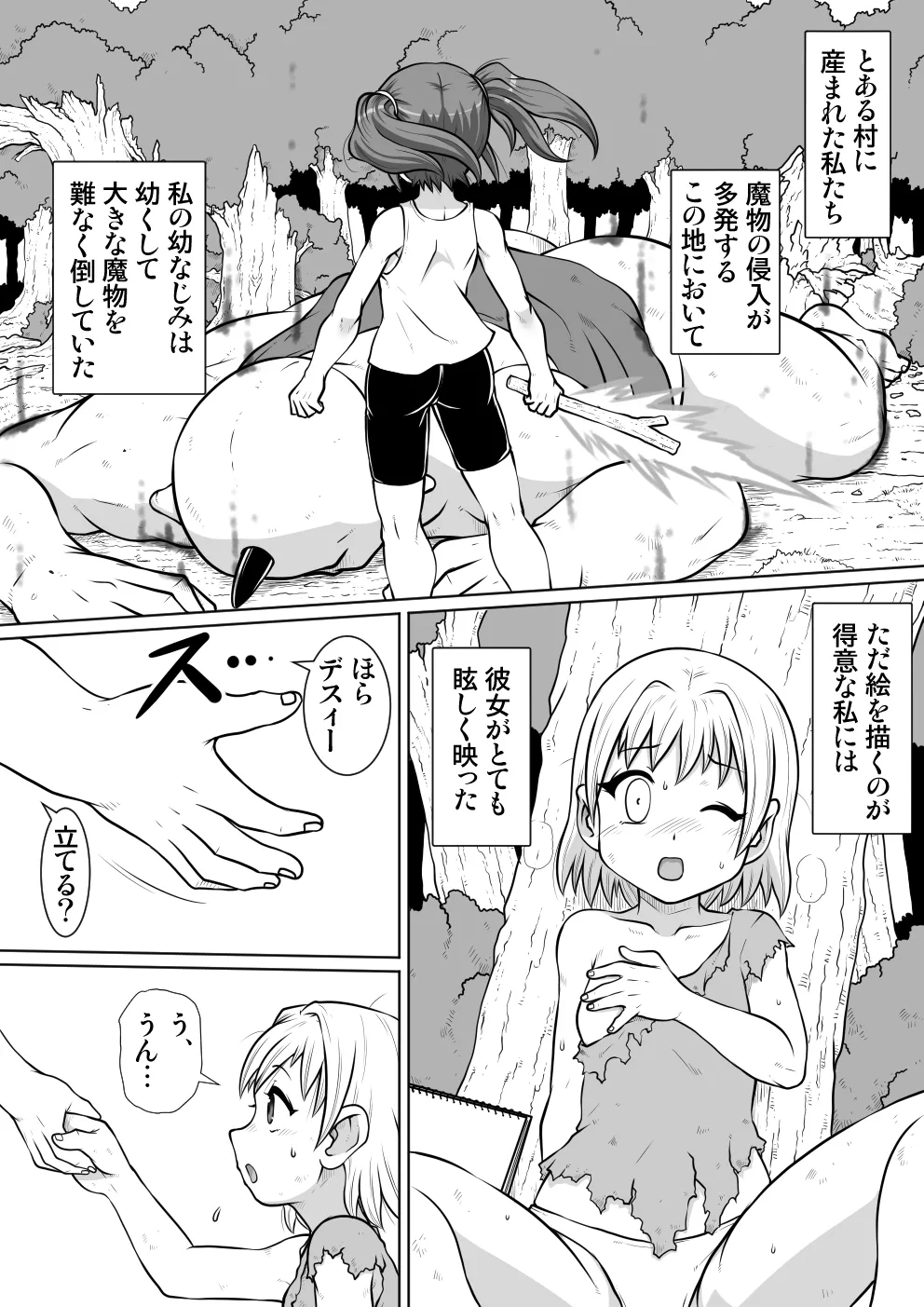 【 noxu zi ru teisyoku ya】 e zyutusi desuxi- no hizyutu page 2 full