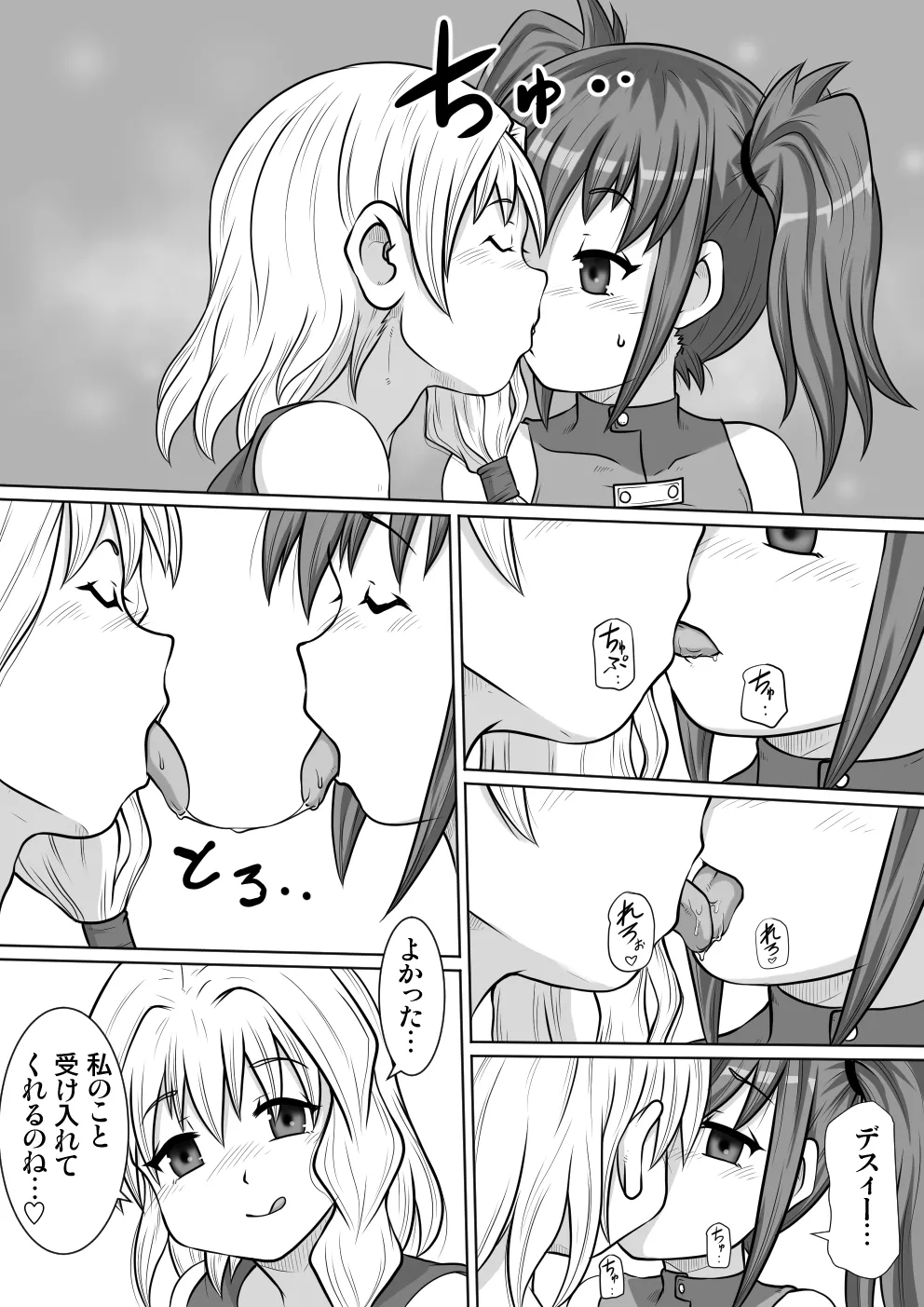 【 noxu zi ru teisyoku ya】 e zyutusi desuxi- no hizyutu page 8 full