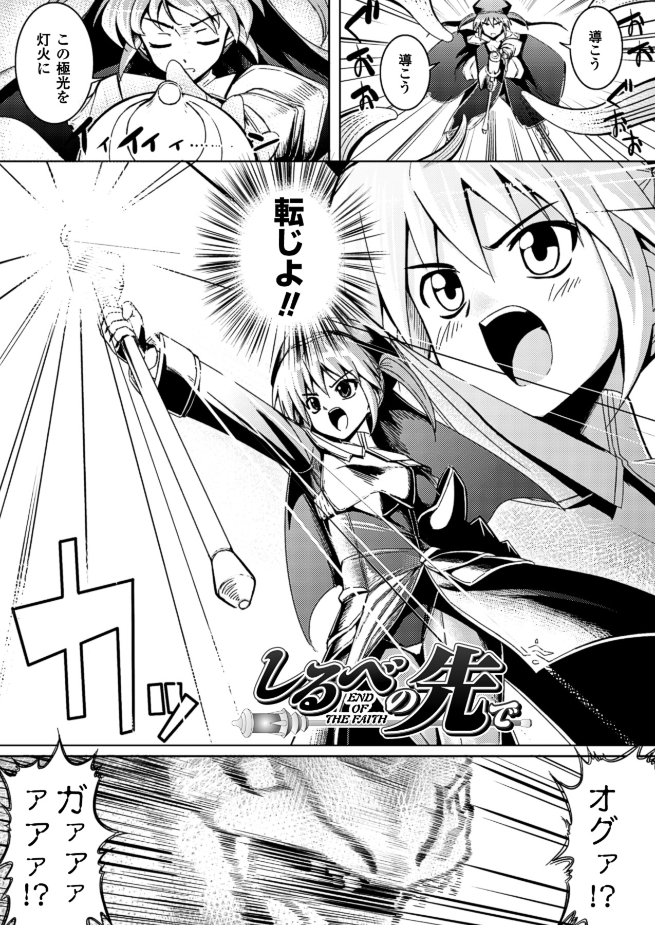 Fureai page 8 full