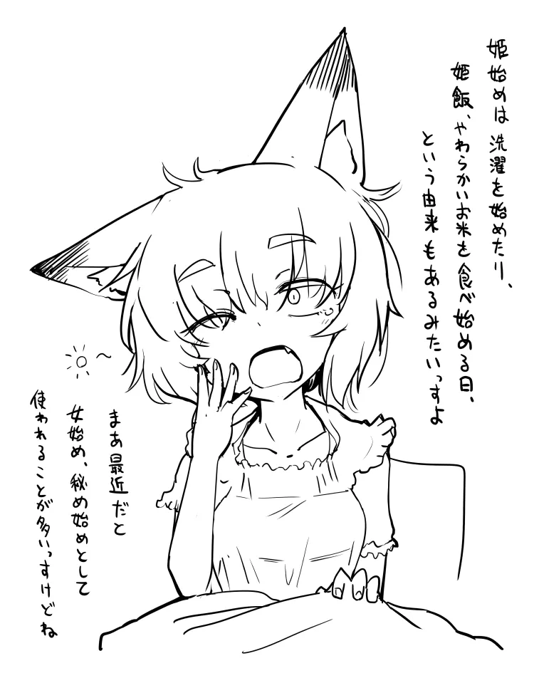 sakifox_ page 2 full