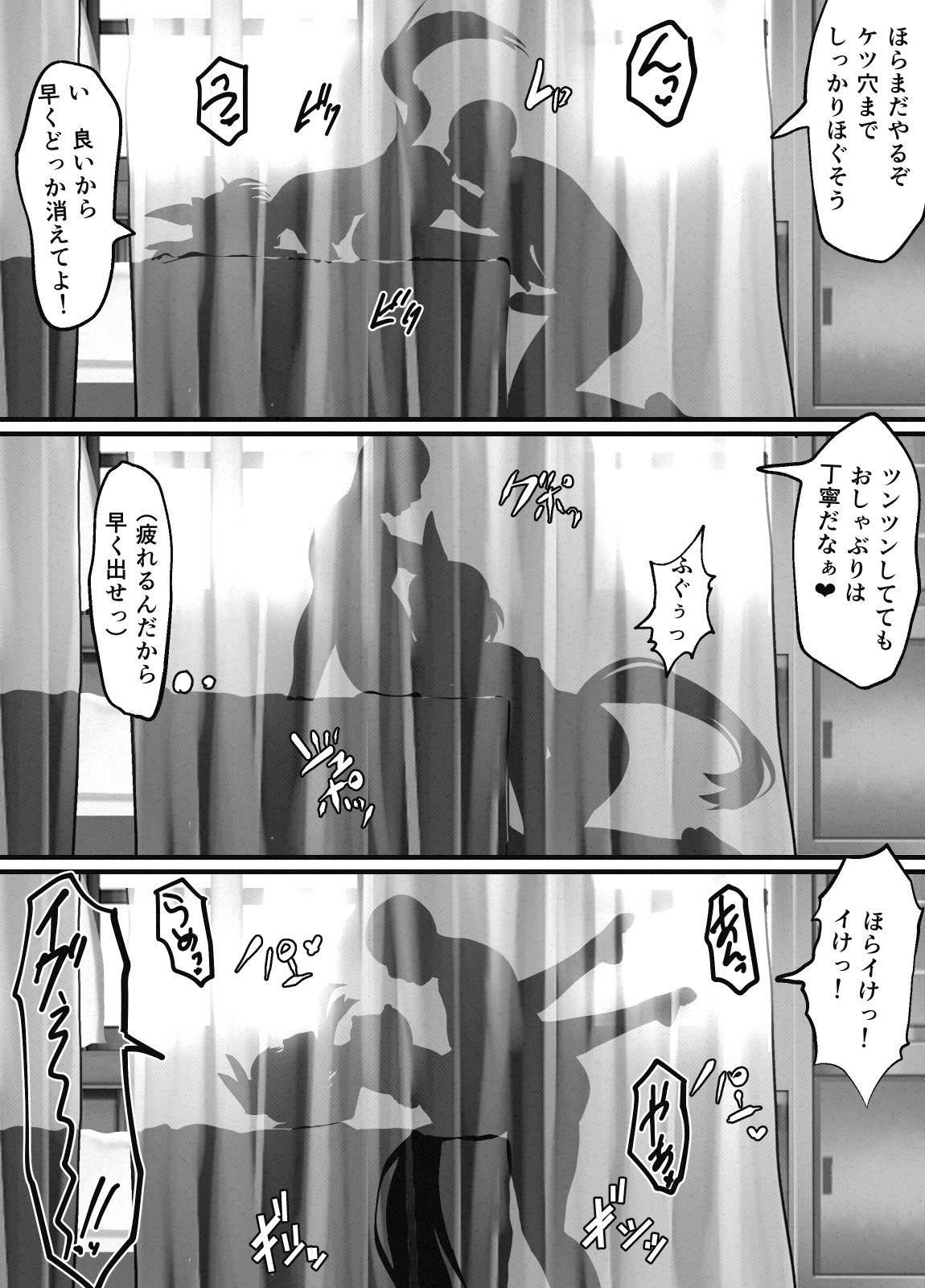 adomaiyagurubu page 8 full