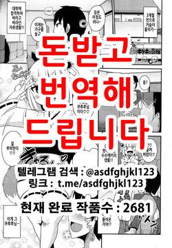 Pretty Shota Kami Kururu-sama | 프리티 쇼타신 쿠루루님