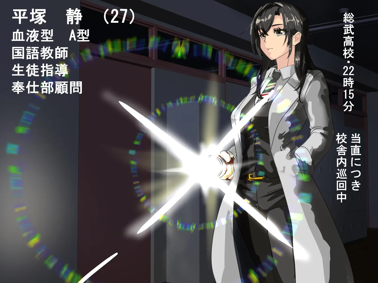 Shizuka Hiratsuka page 2 full