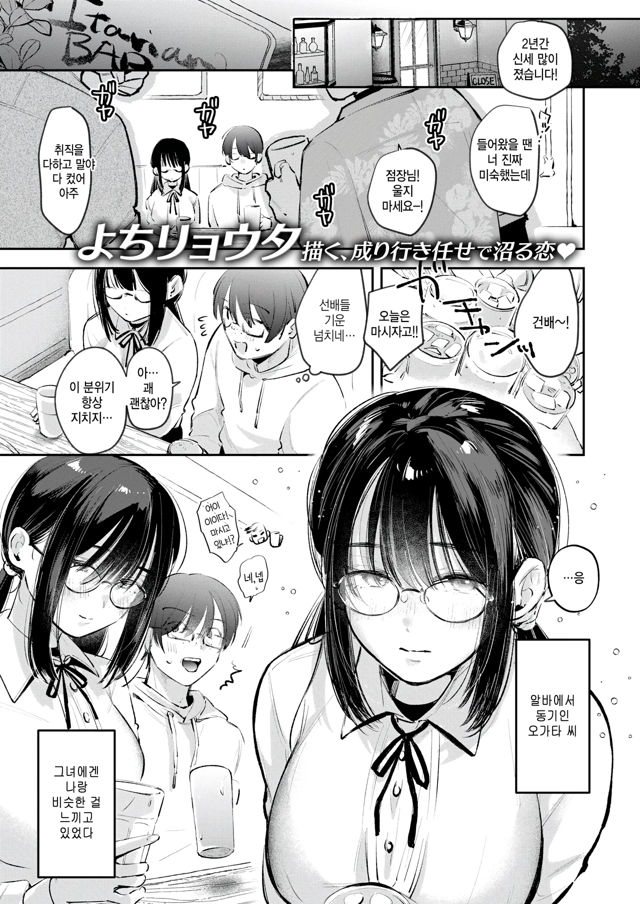 Iidakudaku page 1 full