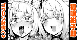 狐鳴紺子郎、ゴブリン退治任務を思い出す…❤